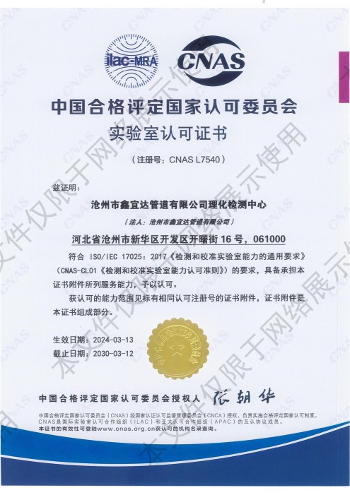 CNAS認證.jpg